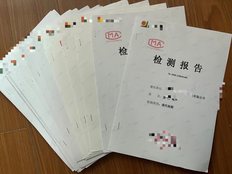 環(huán)境檢測、環(huán)保竣工驗(yàn)收