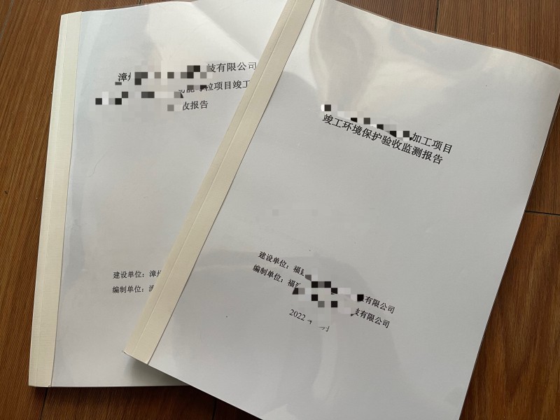 環(huán)境檢測、環(huán)?？⒐を?yàn)收